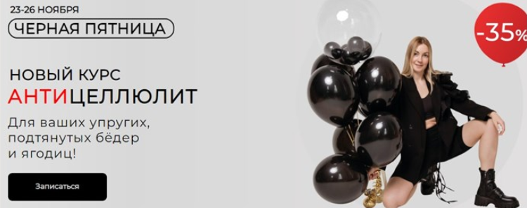 [Ольга Дробышева] Антицеллюлит (2023)_0.png